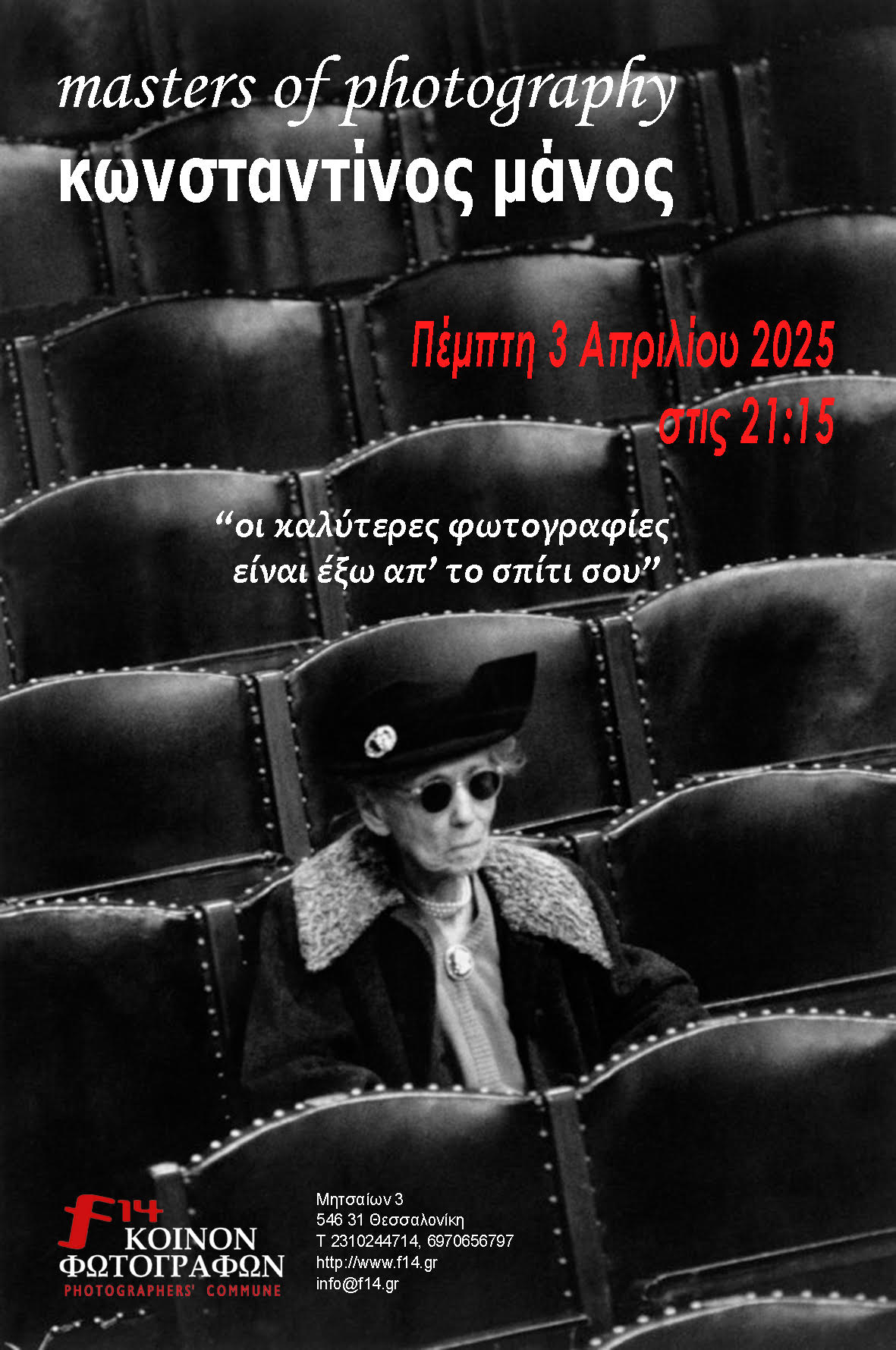 USA. Boston, Massachusetts. 1958. The Boston Symphony Orchestra.